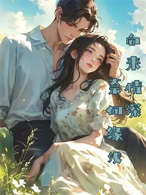 浮生尽出见月明(苏明月顾昀)最新小说全文阅读_最新章节列表浮生尽出见月明(苏明月顾昀)