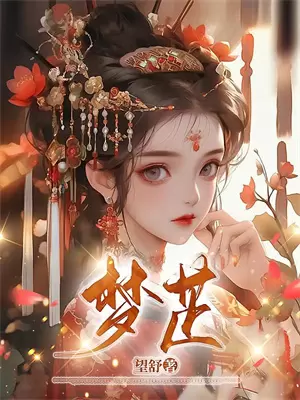 新生知冉(李香林美香)热门的小说_热门网络小说推荐新生知冉(李香林美香)